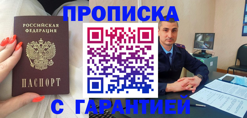 временная регистрация в Александрове