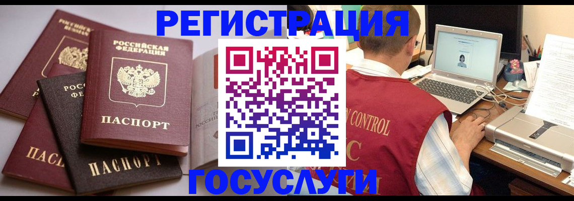 временная регистрация госуслуги в Александрове