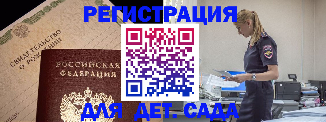 прописка штамп в Александрове
